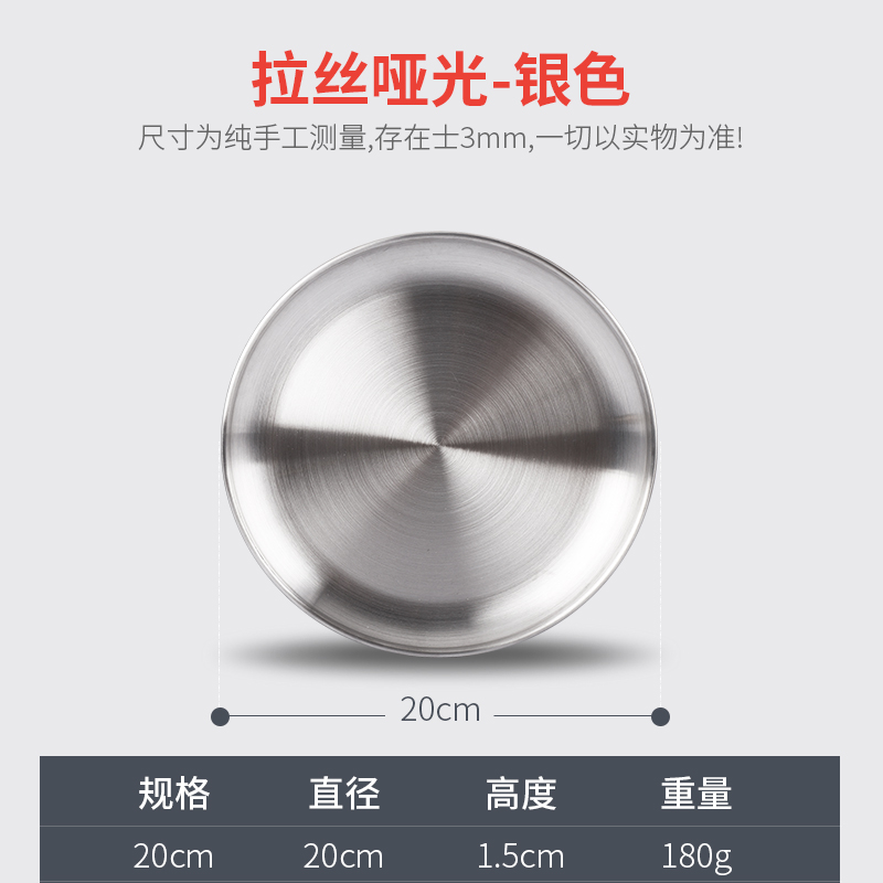 201 nierdzewny stal stek talerz płaski talerz 14-30cm 90-390g wartość plan Zachodni deser talerz obiad talerz: 20cm 180g