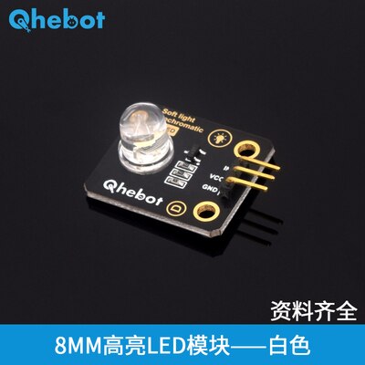 8mm light-emitting LED module light-emitting diode highlight LED light: White