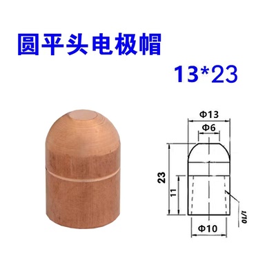 Spot welding machine touch welding head imported chrome zirconium copper alumina copper electrode cap connecting rod: Model 4