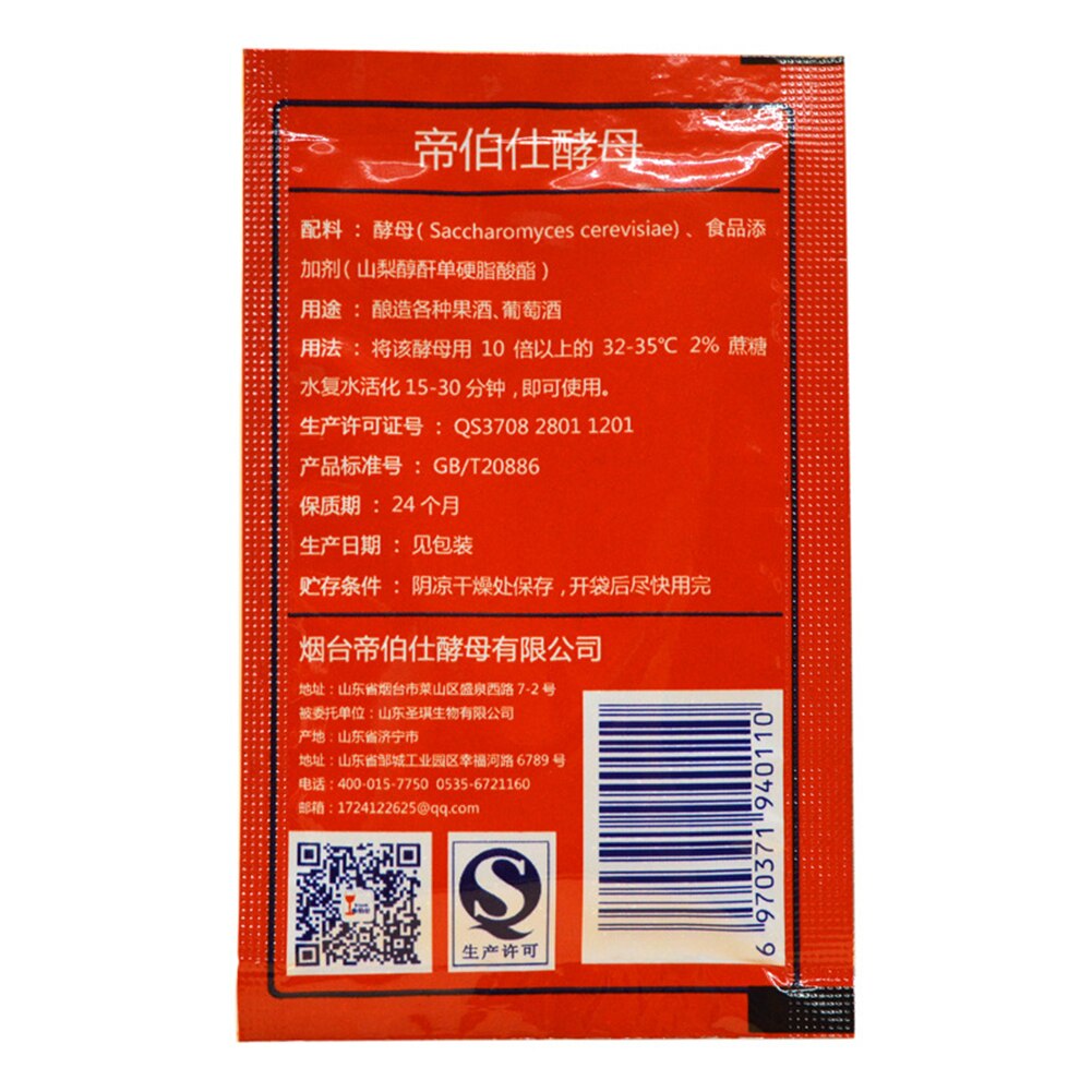 Fermentador de vino para elaboración casera, máquina para hacer Alcohol de uva, de 5g y 25 KG
