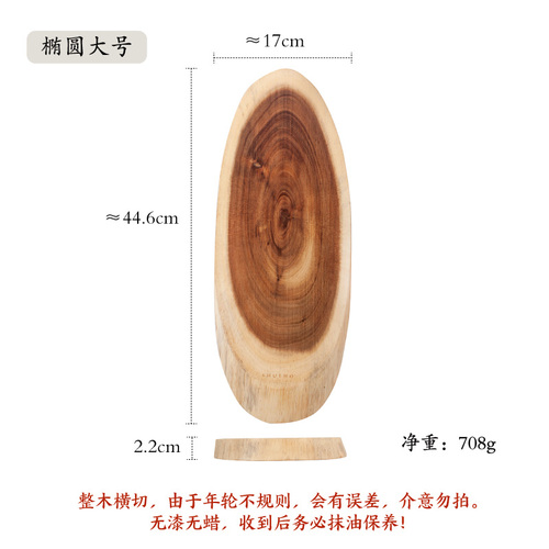 Acacia Wood Cutting Board Natural Tree Stump Irregular Shape Kitchen Chopping Block Mildew Proof Tableware: Oval         L