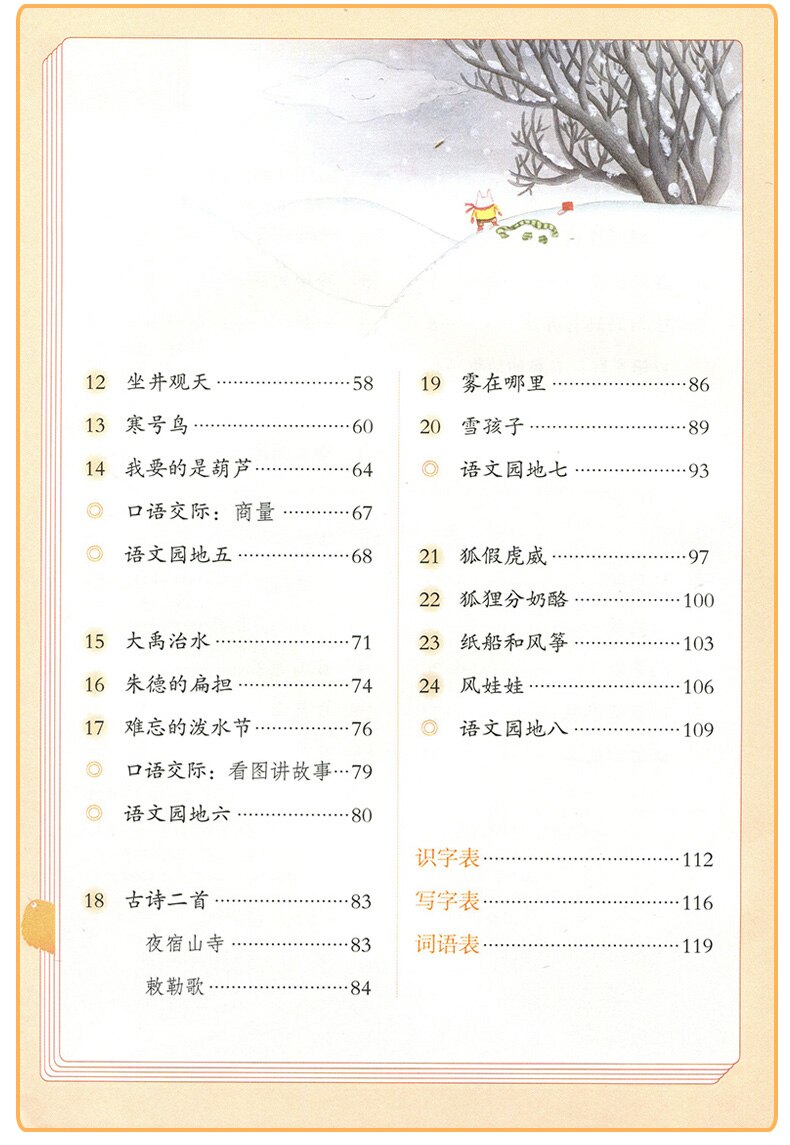 2 Books China Student Schoolbook Textbook Chinese PinYin Hanzi Book Primary School Grade 2