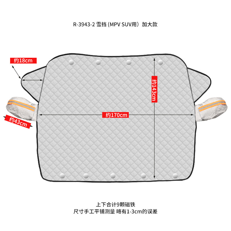 Bilsnebeskyttelse, forrudeafdækning, frostvæskeafdækning, snedug til frost og sne på forruden: Hvid