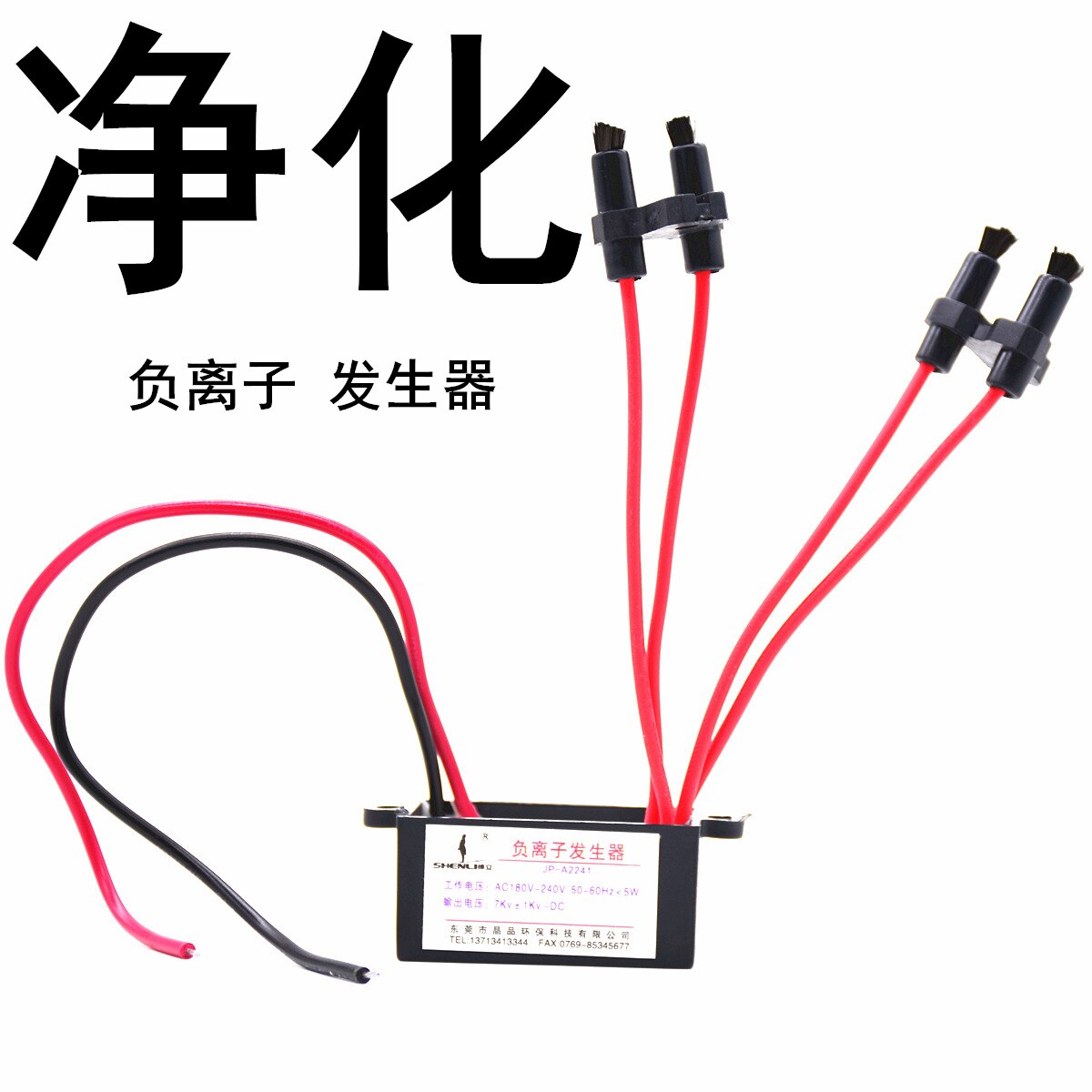 Negative Ion Generator Module Household Air Purifier DIY Accessories in Addition to Second-hand Smoke Small Particle Size Ions