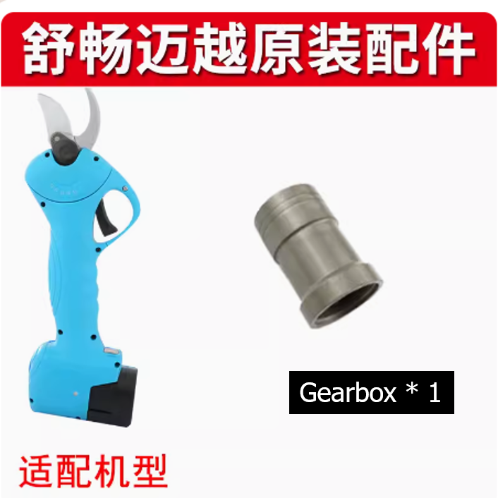 SC-8601 Suca 25mm Lithium Battery Pruning Scissors Original Accessories, Parts, Blade, Charger, Board, Case, Motor, sc8601: GRAY