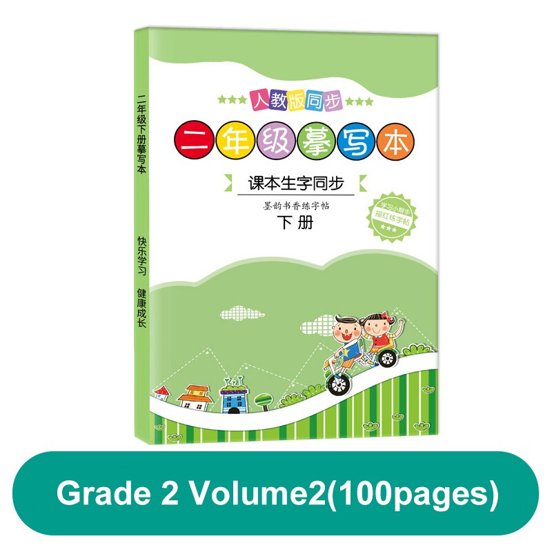 Books Primary School Students&#39; Language Textbooks 1-6 Grades Synchronous Copybook Training for Chinese PinYin Hanzi Beginner: Grade 2Volume2