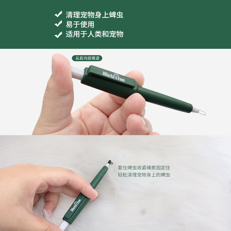 1pc kjæledyr flåttfjerning krokplukker loppe klorefjerning katt hund pleieprodukt middverktøy pinsett penn lus tang