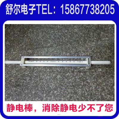 683-Shape 15-8KV Electrostatic Eliminator Industrial Bag Making Machine Static Rod Removing Paper Textile Static Electricity