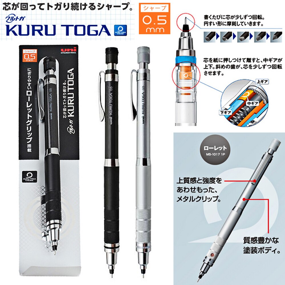 UNI Mechanical Pencil 0.5mm Metal Handshake Kuru Toga Automatic Rotation M5-1017 Sketch Hand Drawing 2B/HB