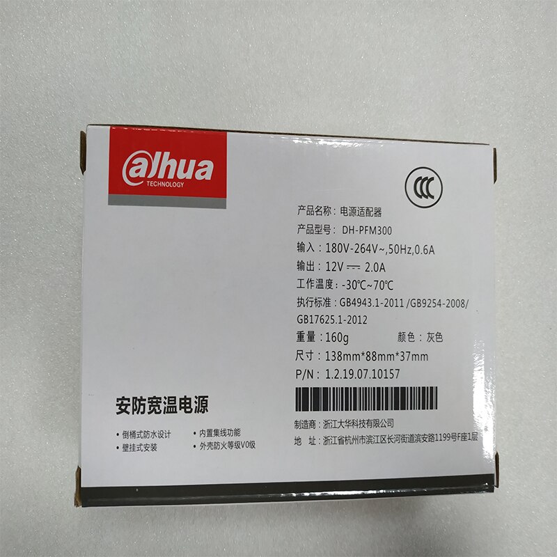 Dahua CCTV Adapter Waterproof DH-PFM300 Power Supply 12V 2A Power Switch For CCTV Camera Outdoor Easy installation wall mount