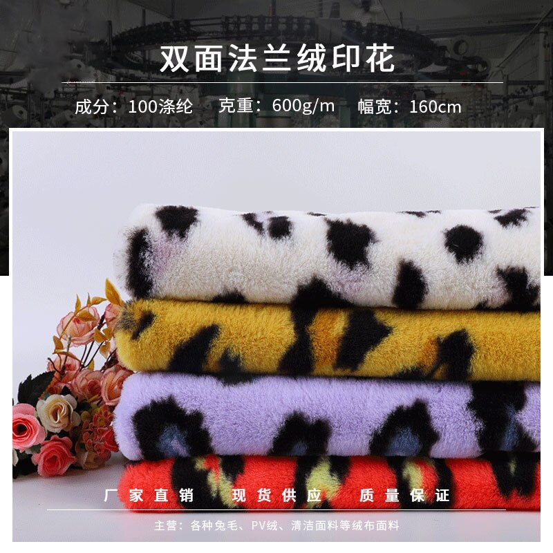 Polyester kanin plys stof trykt leopard print plys stof tøj legetøj flannel hjemme tekstil børnetøj stof