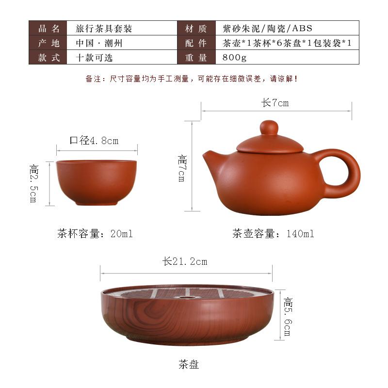 Draagbare dragen pakket Zisha Theepot Cups Plastic Thee Lade pakket China Kung Fu Thee Set Eenvoudige mini outdoor reizen Thee set