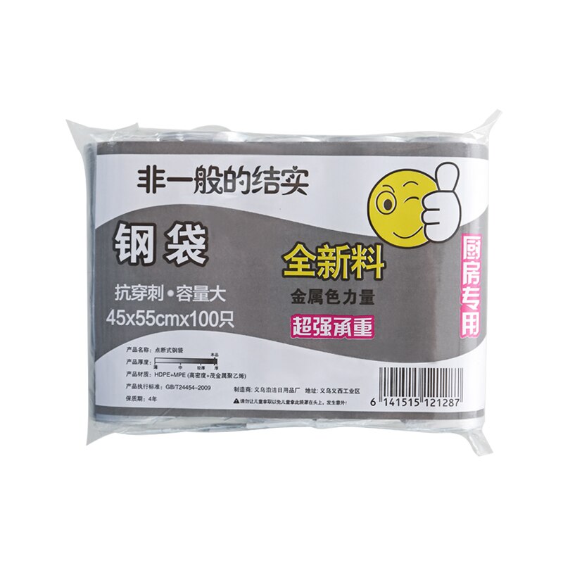 100pcs/pack Household Disposable Plastic Bags Silver Steel Point-off Refuse Bag Trash Bags