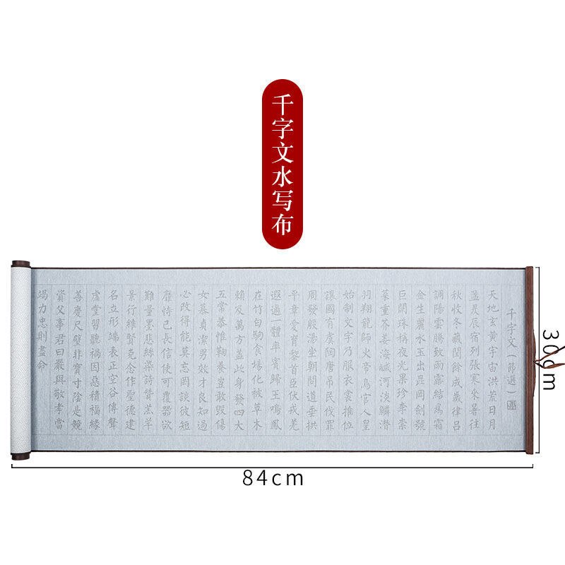 Pequeno regular script escova copybook brocado água escrita pano copybook conjunto clássicos caneta pincel caligrafia copybook caligrafia: A5