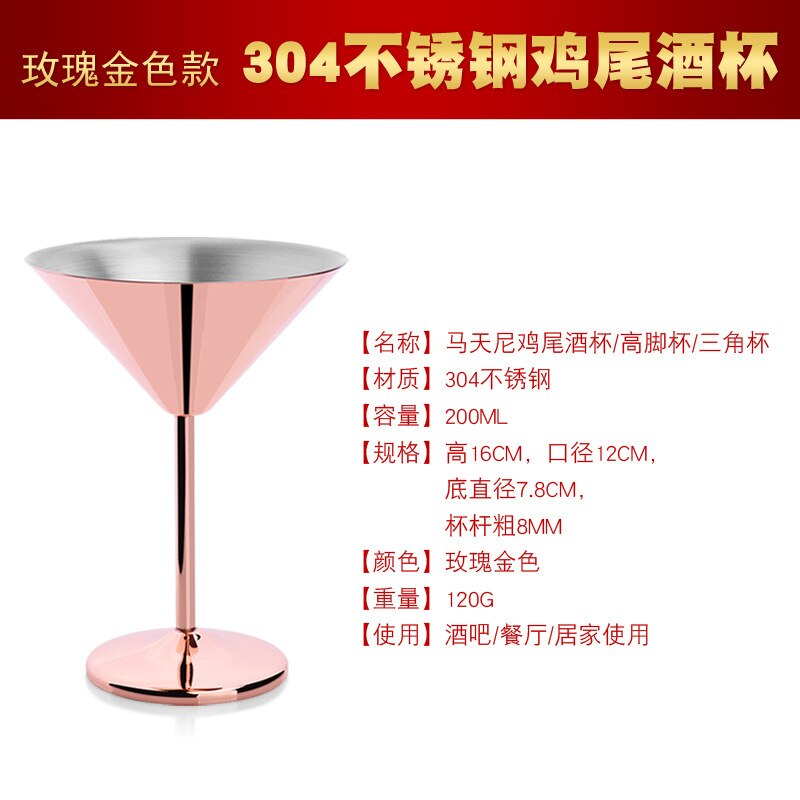 Stainless steel tall cocktail wine set, martini glass bar fancy cup rose gold wine glass