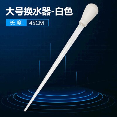 Syphon Fish Tank Water Exchanger Changer Siphon Long Suction Pipe Toilet Water Wind Free MINI Nano Aquarium Plant: Lengthen white 45cm