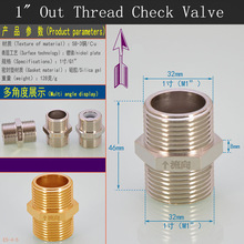 4 Pieces G1" DN25 Solid brass Outer filament direct non return valve