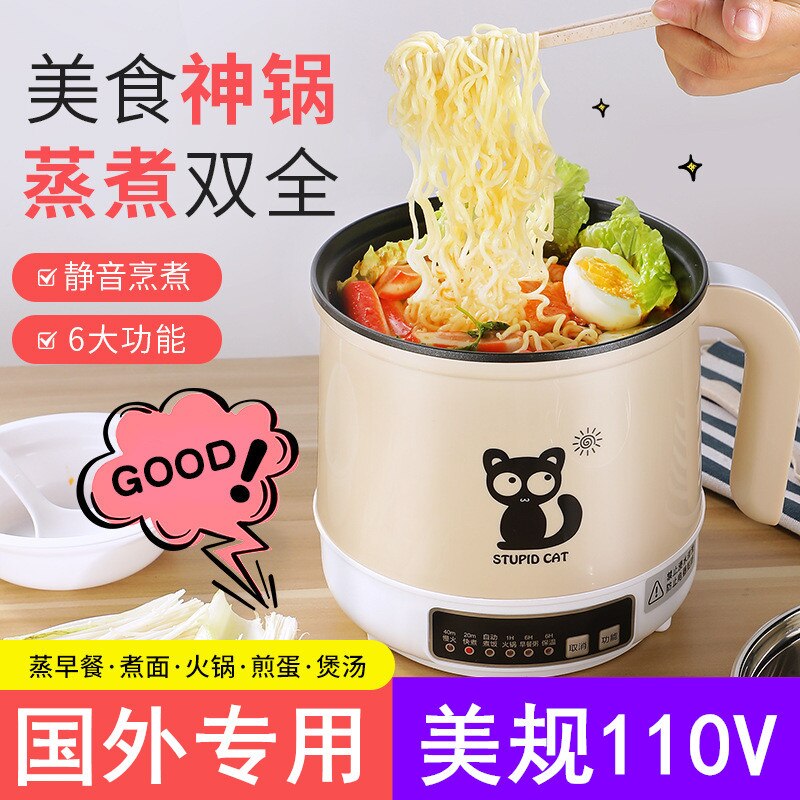 110V American standard electric cooker multi functional household mini student dormitory cooking pan electric cooker 1-2 persons