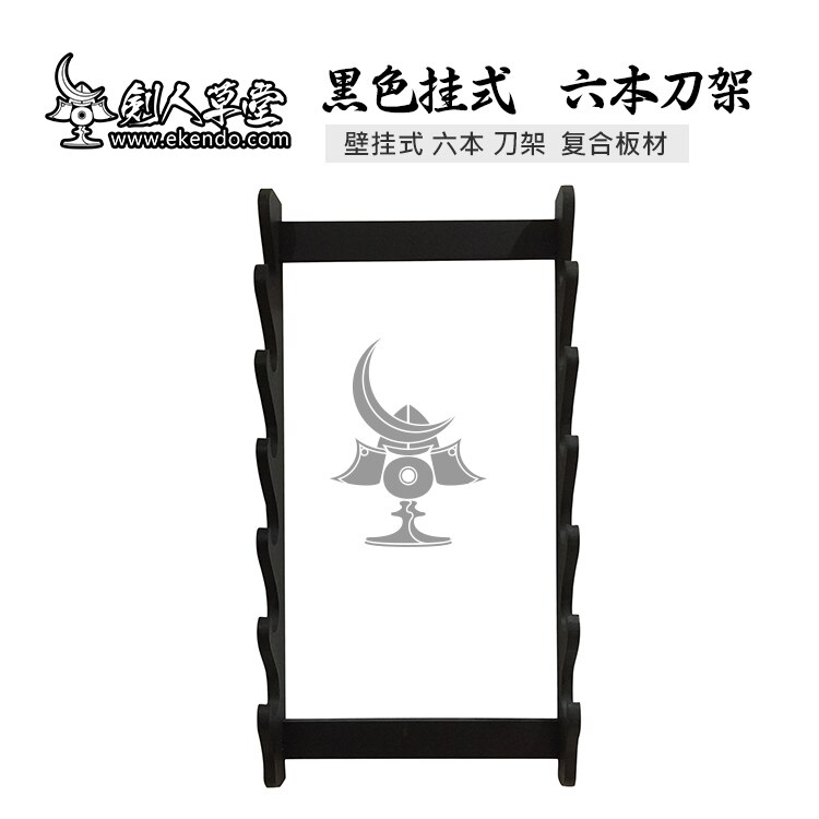 -IKENDO.NET-SP075-support KATANA BOKKEN SHINAI-Standard-noir mural-montable-support KATANA BOKKEN SHINAI pour mettre un SHINAI