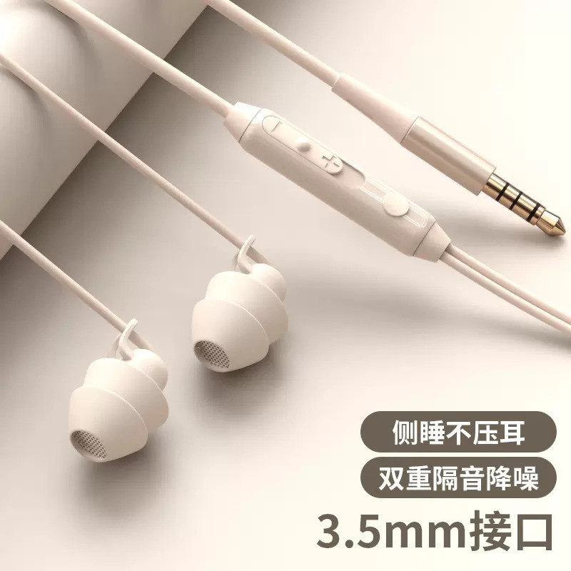 Sound Insulation In Ear Sleep Headphones Soft Silicone Comfort Wearing Anti Noise Side Sleeping Wired Music Earphones: black