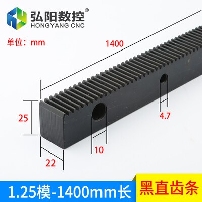 Estante de engranaje recto/helicoidal 1,25 M 1,5 M 2M estante de máquina industrial para caja de engranajes helicoidales estante recto de engranaje helicoidal: 1400mmblack straight