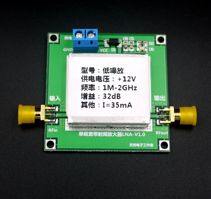 Radio Frequency Broadband Amplifier Low Noise Amplifier LNA (0.01-2000MHz Gain 32dB)