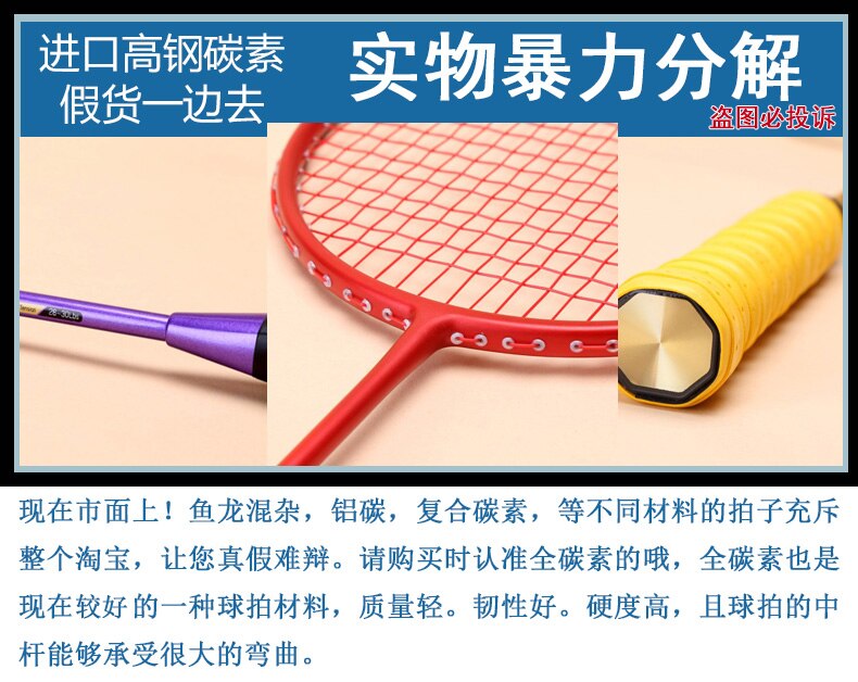 Full carbon badminton racket genuine single shot ultra light 4u5u shot in senior amateur team training battledore