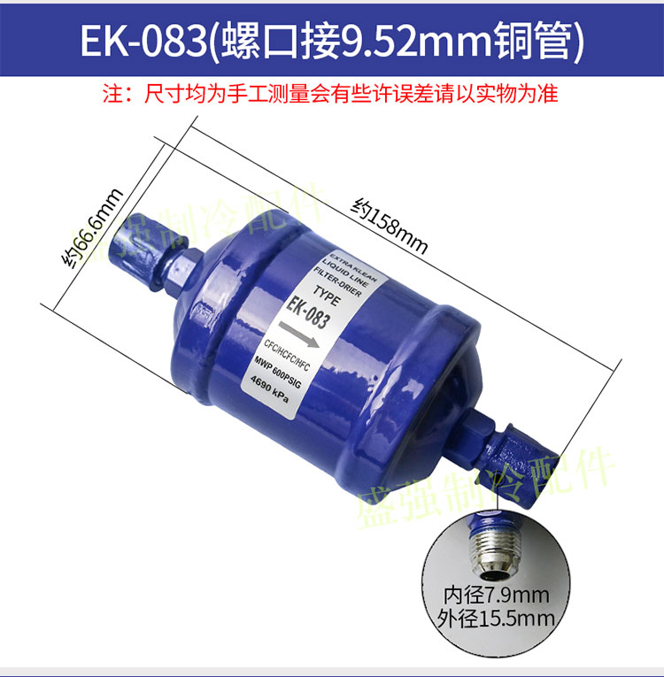 1pc Refrigerant Filter Drier Drier Filter for installation on commercial refrigeration systems and air conditioning plants: Orange