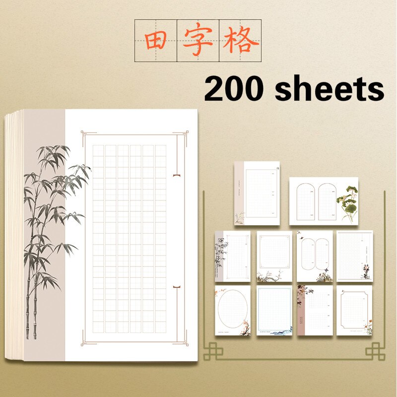 A4 Hard Pen Calligraphy Practice Writing Letter Stationery Fountain Pen Chinese Style Song Ci Poetry Practice Loose-Leaf Paper: E