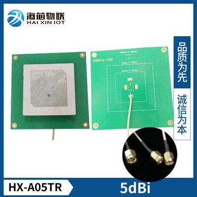 RFID UHF Reader Tag Reading Antenna UHF Ceramic Antenna 915MHz 6C Tag: HX-A05TR
