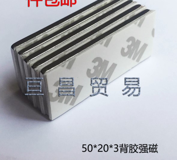 N35 Mini Super Sterk Blok Magneten met 3M Lijm Zeldzame Aarde Neodymium Magneet 50X20X3mm met lijm krachtige 5pc