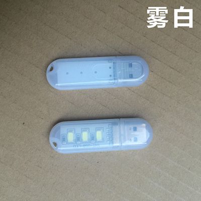 Portable Mini USB Sleep Light DC 5V Book Lights Laptop Power Bank Powered 3 LEDs Lamp Luminous Light: Hazy White