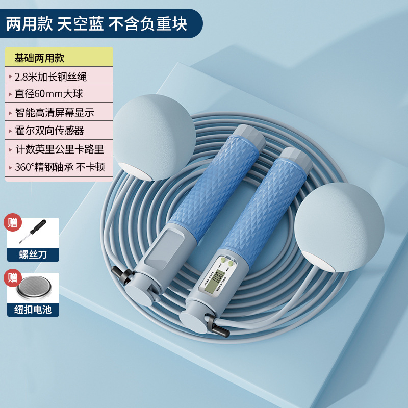 Elektronische tellende springtouw Fitness Oefening Gewichtsreductie Grote bal Draadloos springtouw voor twee doeleinden Oefening Springtouw: Clear