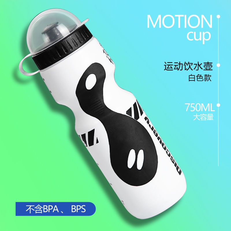 Bicycle Water Bottle Tour De France Sports Environmental Protection Mountain Bike Cup Cycling Equipment Bicycle Plastic Bottle: white