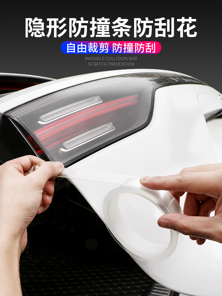 Gennemsigtig beskyttelsesliste til dørkarmen og ridsefast klistermærke til alle typer biler