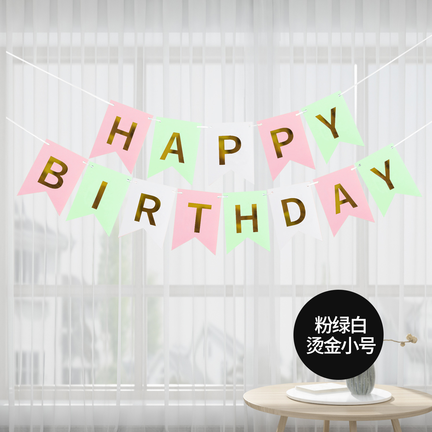 Decoración de feliz cumpleaños, banderines para de cumpleaños, guirnalda, suministros para Baby Shower, decoración de pancarta de papel, feliz cumpleaños: Verde claro