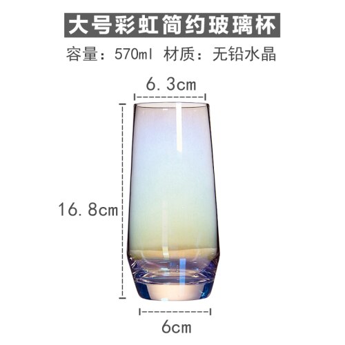 Rainbow Nordic Glass Cup Transparent Simple Water Cup Modern Copas De Cristal Office Juice Milk Drinkware 570ML MM60BLB: B