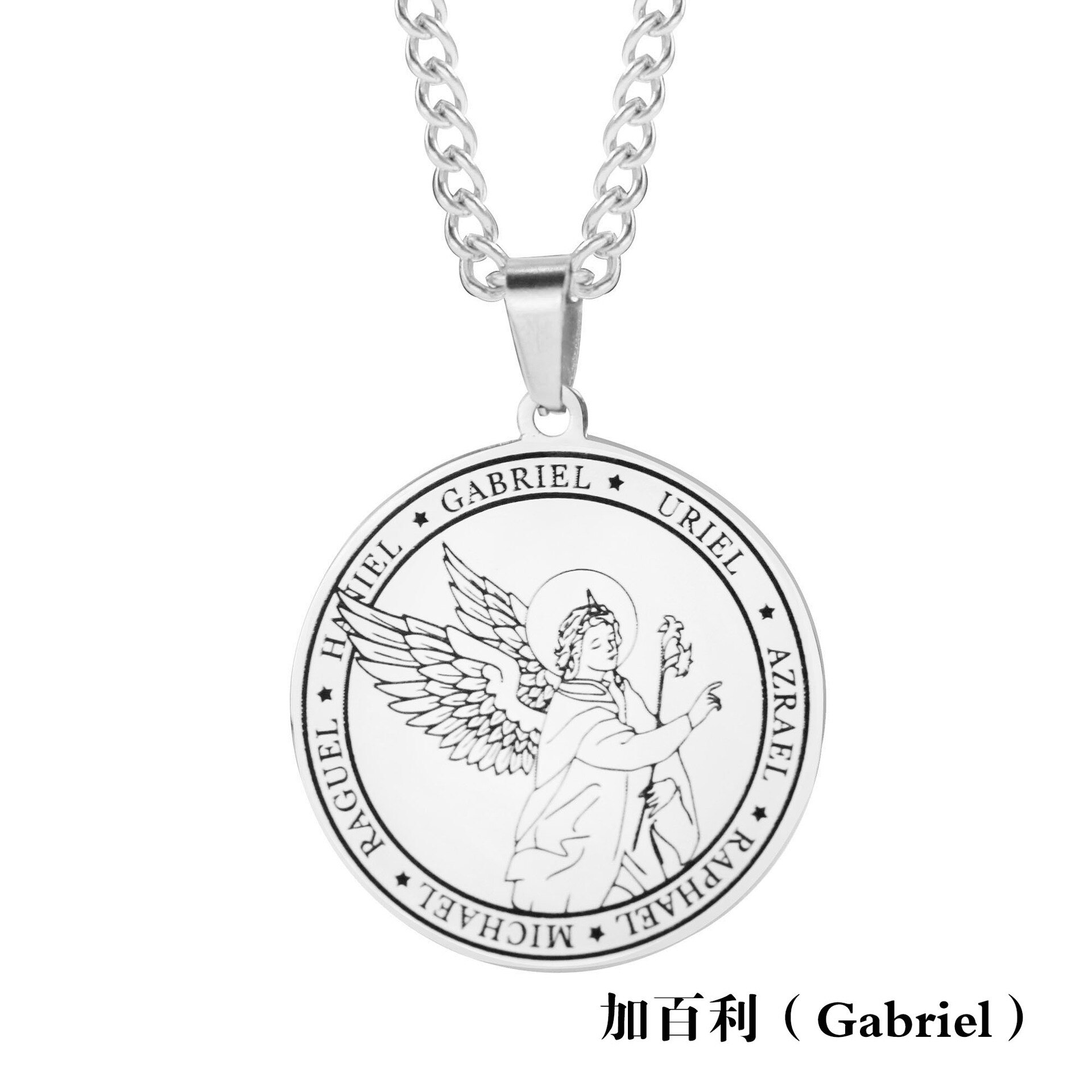 Rustfrit stål syv engle vedhæng religiøs halskæde herre titanium stål rund englevinge medalje smykker: Gabriel