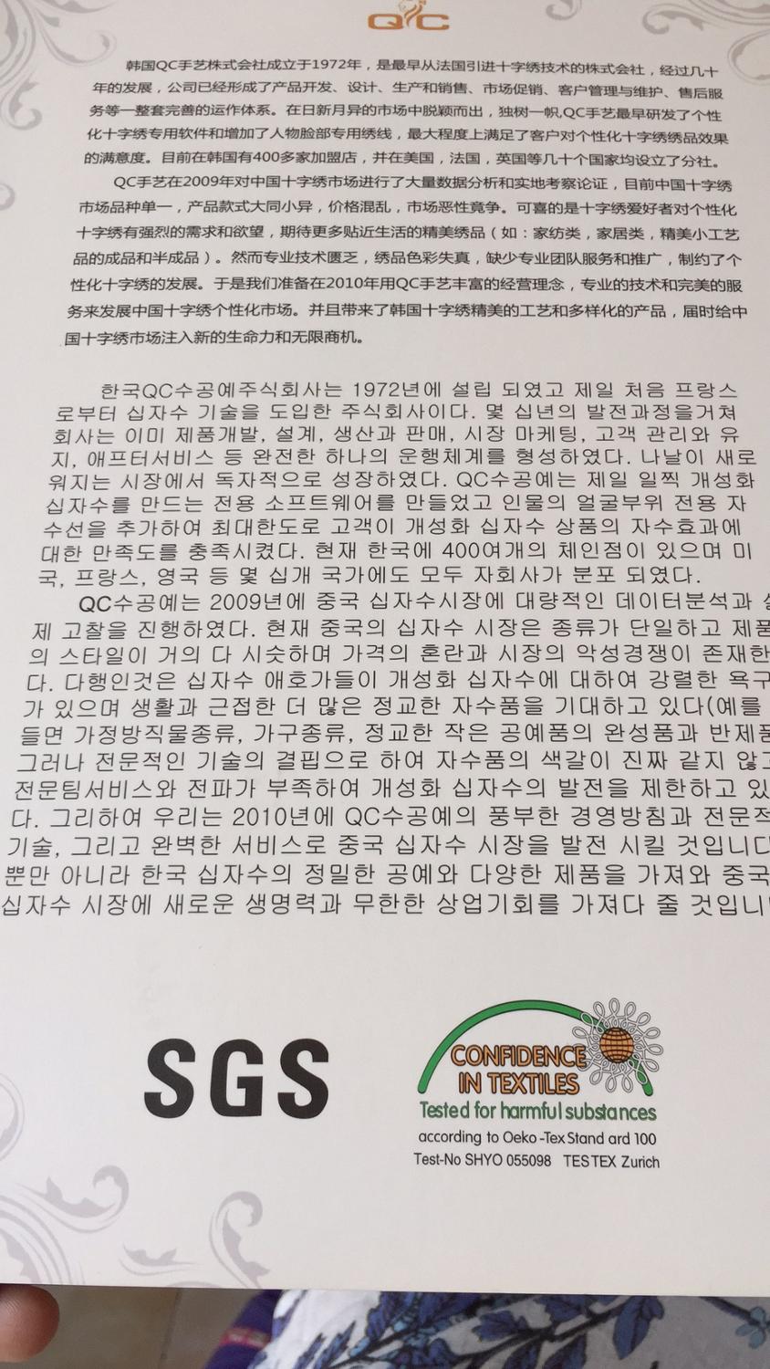 QC cross stitch floss thread color card chart sample book