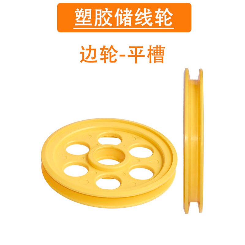 Cable storage wheel 200. Plastic wire storage wheel of ejecting machine. Wire wheel crossing. Wire and cable machinery. Plastic