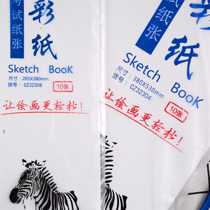 Whole wood pulp watercolor paper 230g thick grain 8K/4K art children's beginners painting paper