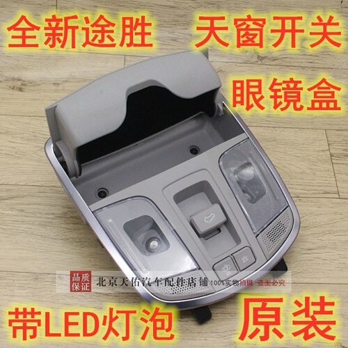 For Hyundai Tucson Reading Lamp LED Bulb Skylight Switch Indoor Light Roof Lamp Set Glasses Box: with lamp