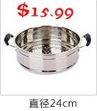Cooking Tools Thickening Stainless Steel Steamer 20-30CM General Food Steamer Basket Multi-purpose Soup Pot Steaming Rack: 24cm