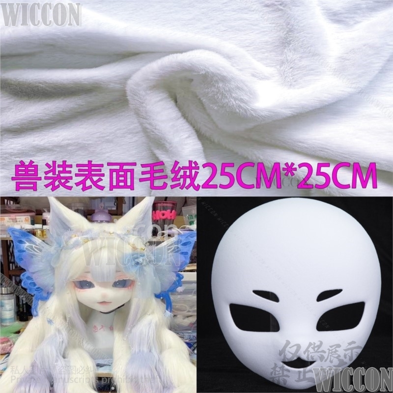 Tier Fursuit Pelzigen Cosplay Basis Kopf Schädel Maske Anime Kopf Anzug Fuchs Kaninchen Katze Requisiten Kigurumi Kostüme Plüsch Stoff Angepasst: Beige