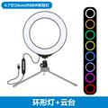 PULUZ Dimmable Color Fill Light Ring Light LED Ring Light RGBW Dimmable Lighting Kit For Makeup Camera Selfie Video Live: 02black 16cm