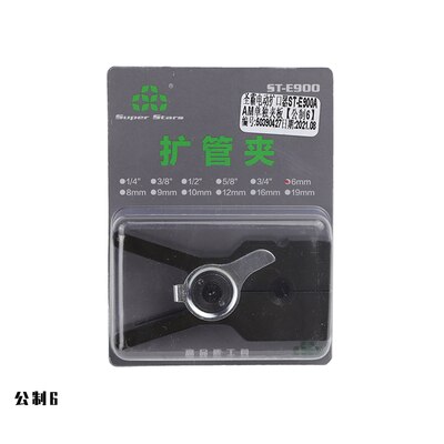Super Star ST-E900A batterie au Lithium automatique, puissance électrique, Tube en cuivre, outil d&#39;évaporation, climatiseur, extenseur de réfrigérateur: 6mmFlaring Clamp