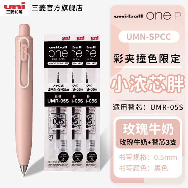 UNI Ball One P pequeño núcleo grueso pluma pequeña grasa pequeña segunda generación pluma Neutral grasa Dudu mármol secado rápido impermeable: Amarillo cálido