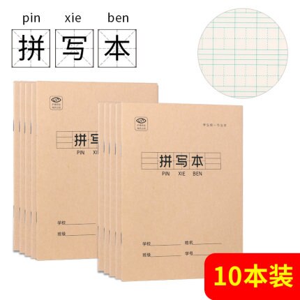 Enlightenment Primary Learn Chinese Character Notebook Handwriting Tian Zige Ben Pinyin Practice Book Stationery Supplies 10pcs: pin xie ben