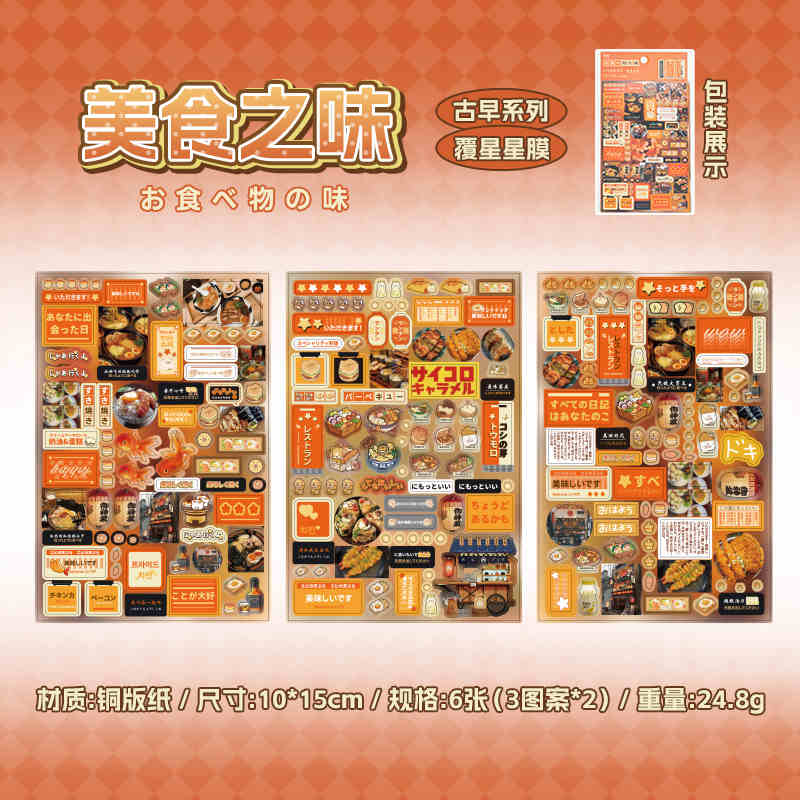 6 stks/pak Leuke Gestanst Flash Stickers Retro Y2K Decoratieve Stickers voor Scrapbooking DIY Telefoon Case Decoratie Collage Materiaal: Bordeaux
