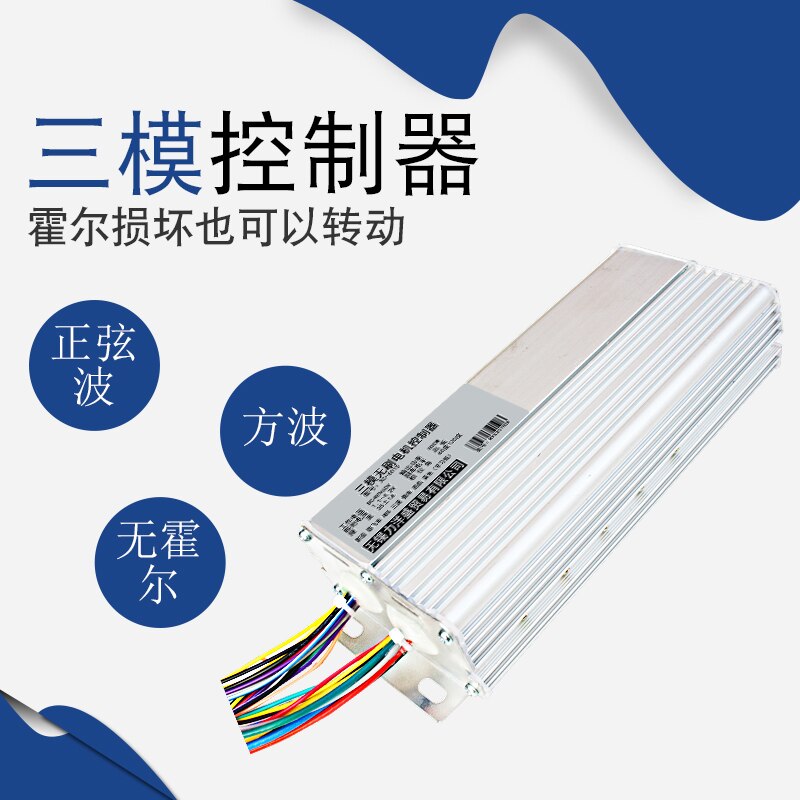 Electric Vehicle Controller 48v Vector Sine Wave Intelligent Three-mode Battery Car Modification Speed Universal Accessories 60V